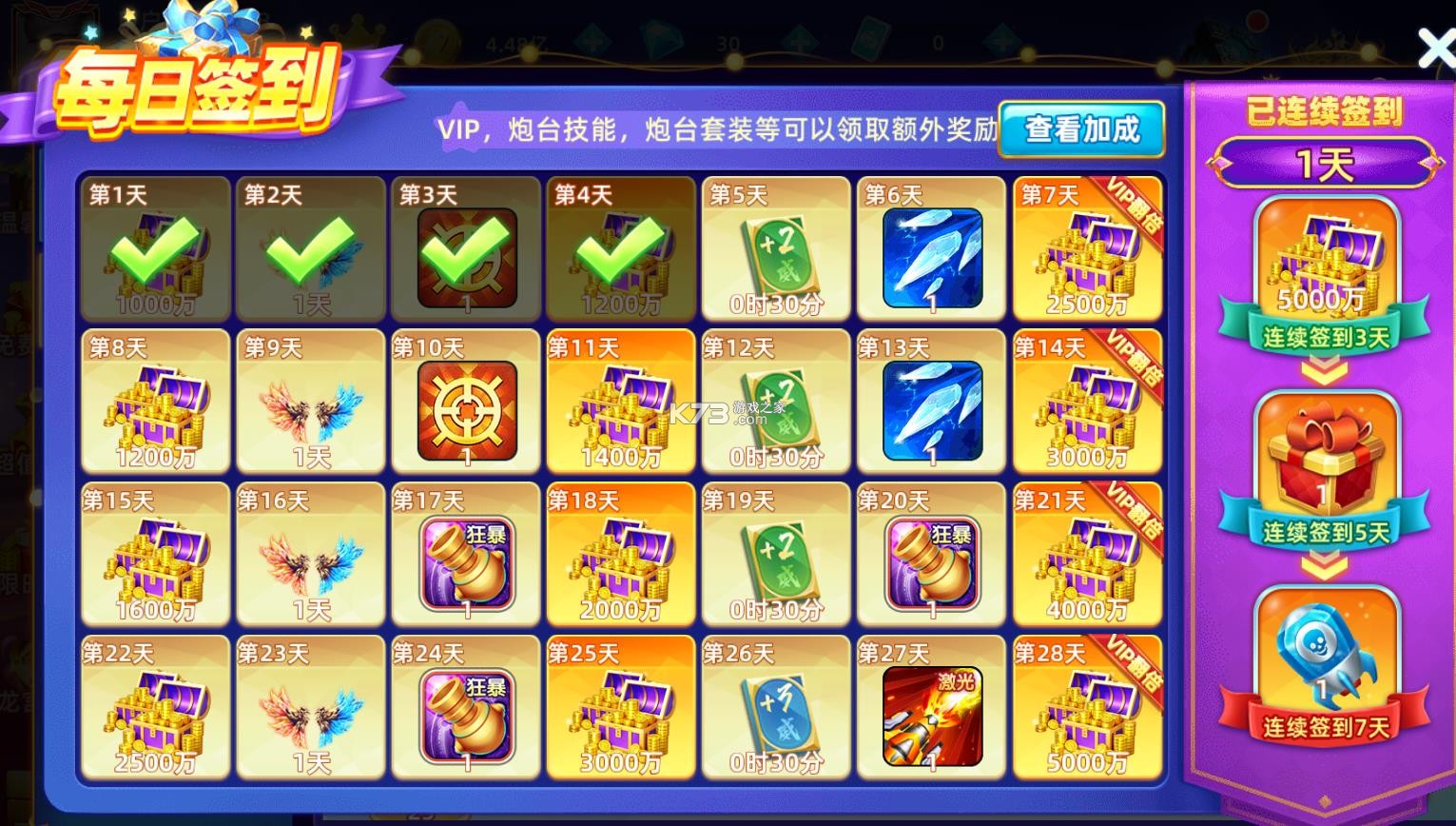 鱼丸游戏 v10.2.44.1.0 安卓最新版本下载 截图