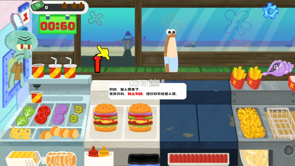 蟹堡王传奇 v1.0 官方正版(KrustyKrab_Icecream) 截图