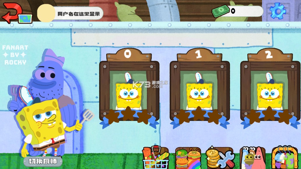 蟹堡王传奇 v1.0 官方正版(KrustyKrab_Icecream) 截图