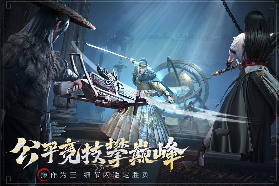 斗笠江湖 v18.0.7 手游官方版 截图