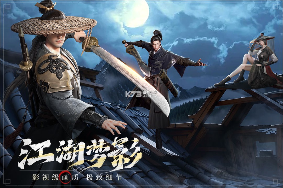 斗笠江湖 v18.0.7 手游官方版 截图