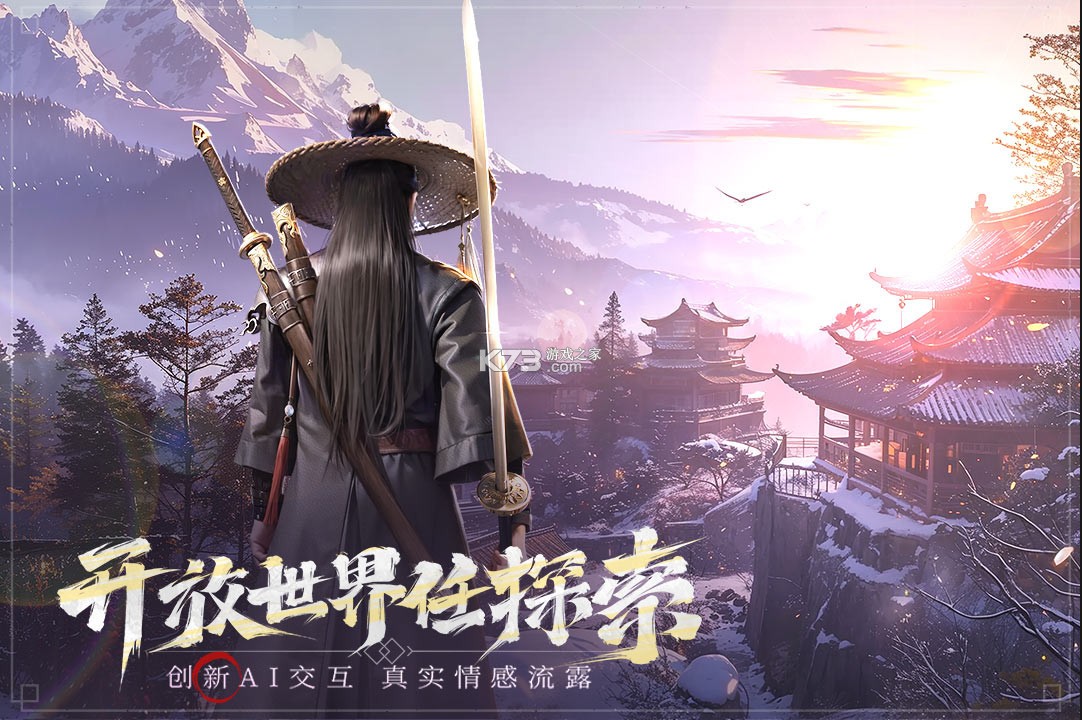 斗笠江湖 v18.0.7 手游官方版 截图