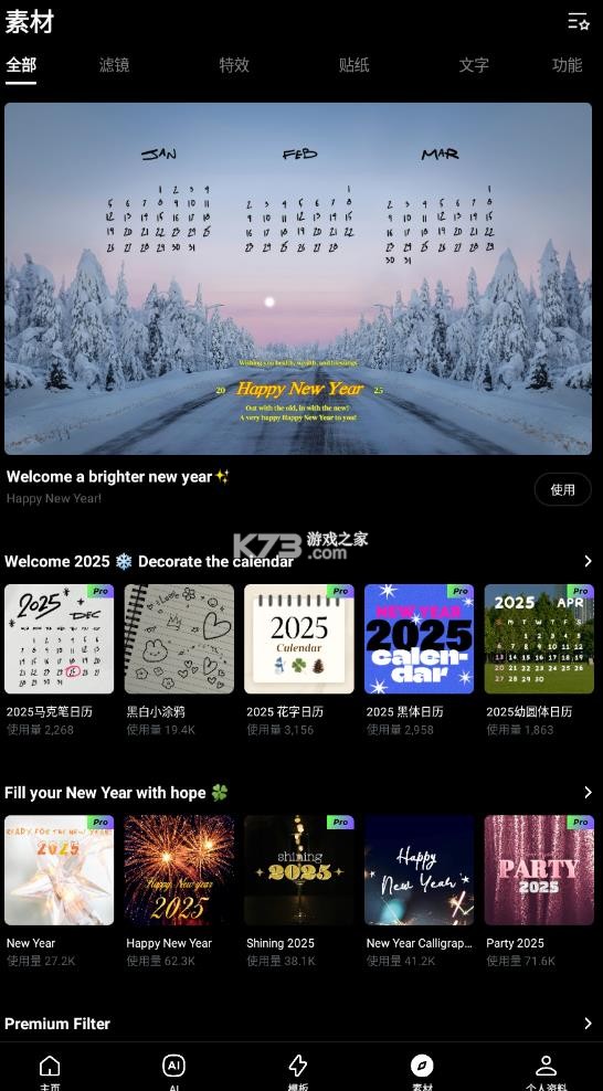 epik修图 v5.5.1.5 软件 截图