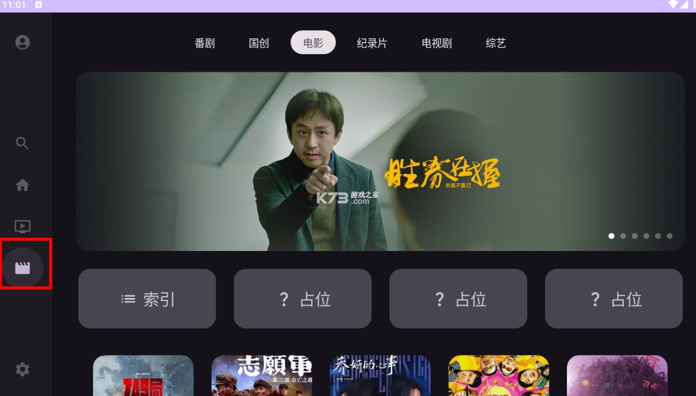 bv哔哩哔哩 v0.2.9 第三方tv版 截图