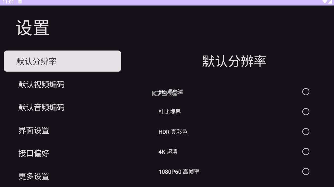 bv哔哩哔哩 v0.2.9 第三方tv版 截图