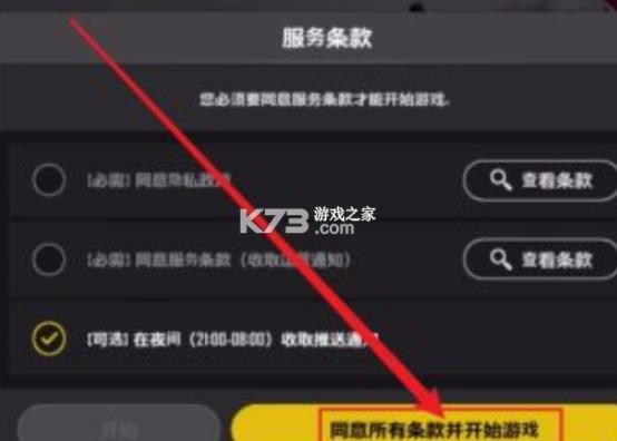 未来之翼 v0.9.76.690 最新手游下载