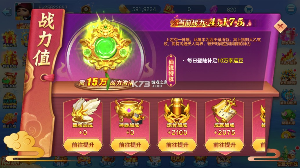 街机金蟾捕鱼 v3.10.0 端午节版2026下载 截图