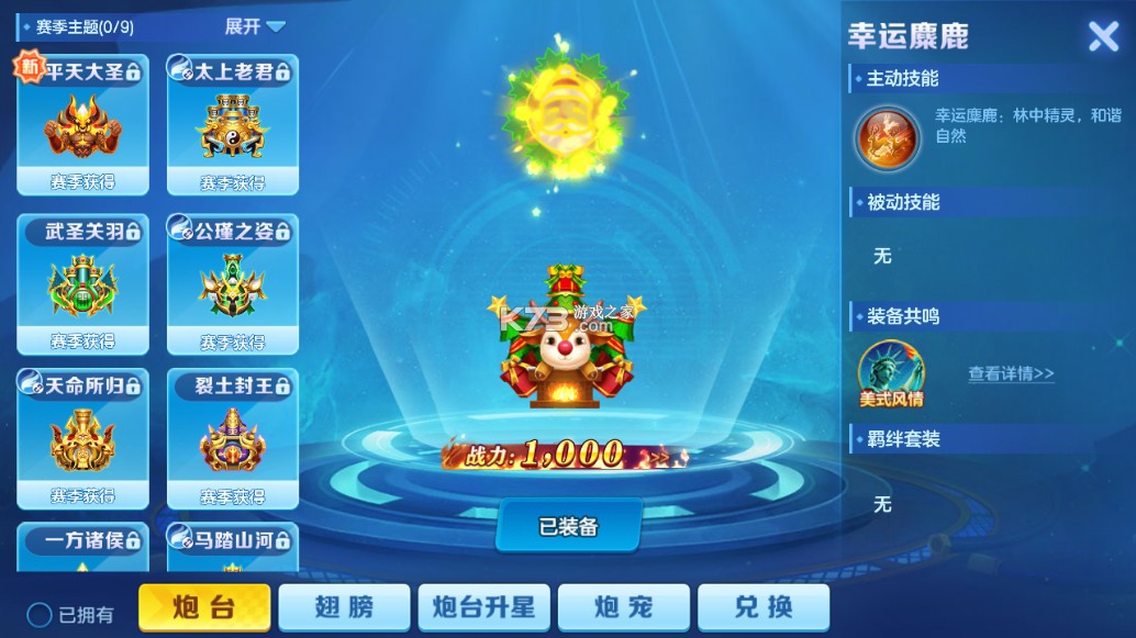 街机金蟾捕鱼 v3.10.0 端午节版2026下载 截图