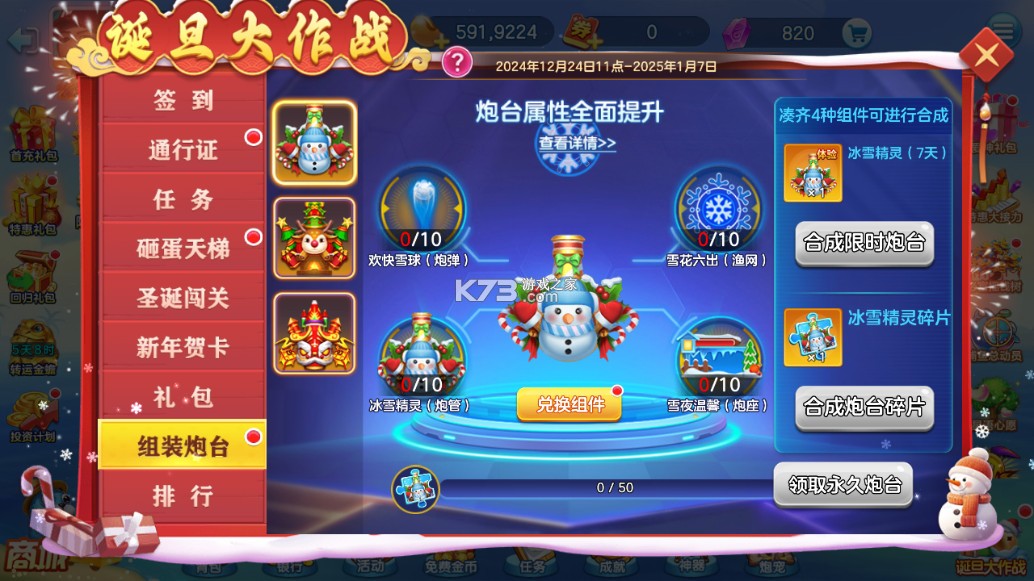 街机金蟾捕鱼 v3.10.0 端午节版2026下载 截图