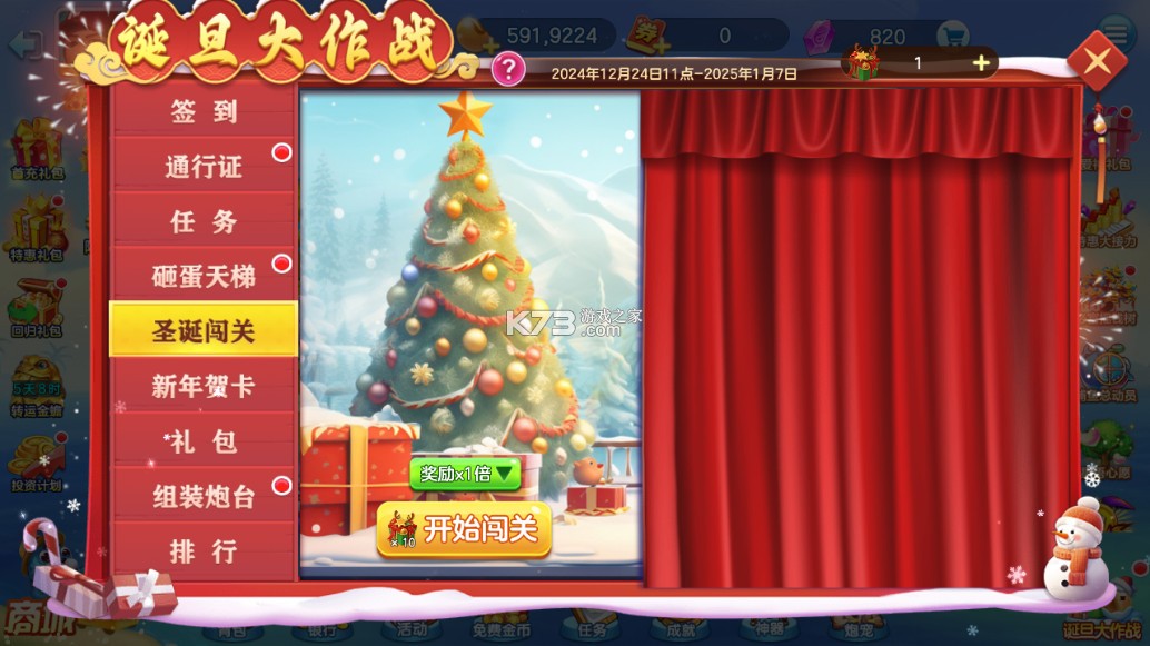 街机金蟾捕鱼 v3.10.0 端午节版2026下载 截图