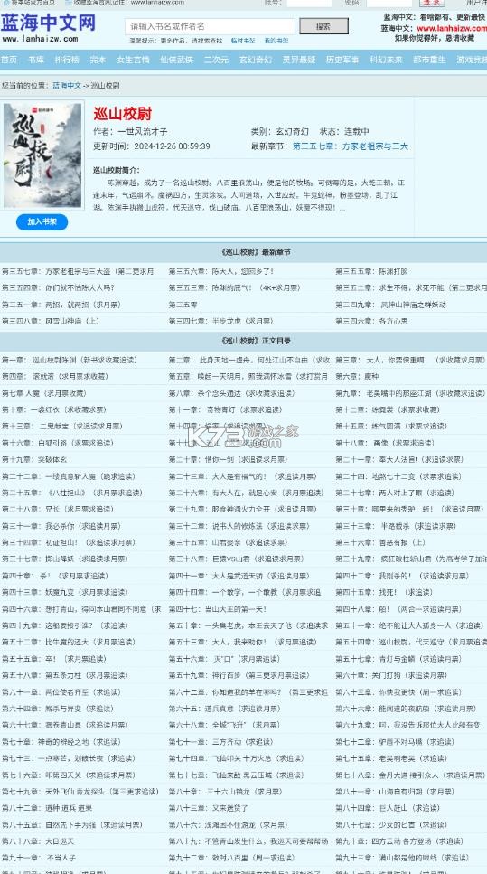蓝海搜书 v2.0.0 app下载 截图