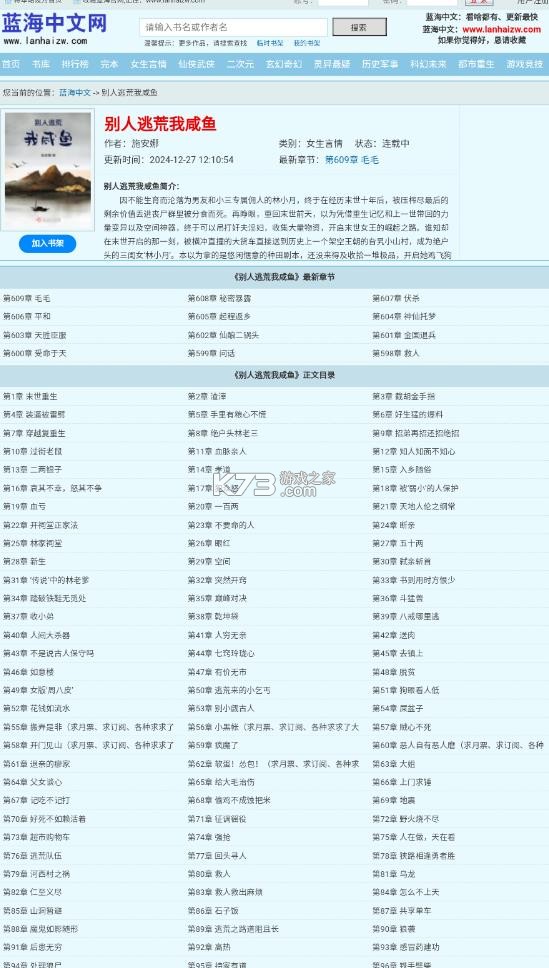 蓝海搜书 v2.0.0 app下载 截图