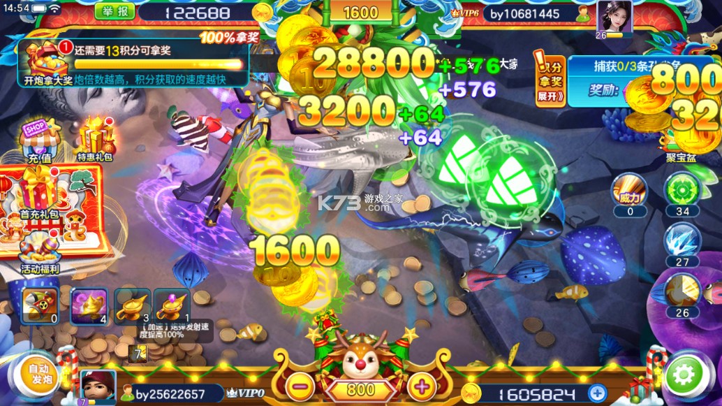 街机金蟾捕鱼 v3.10.0 元旦版 截图