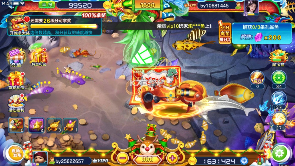 街机金蟾捕鱼 v3.10.0 元旦版 截图