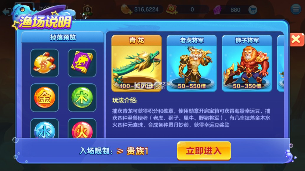 街机金蟾捕鱼 v3.10.0 九州风云版本下载 截图