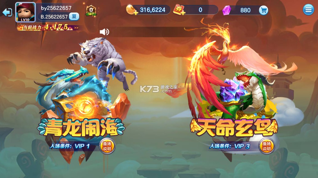 街机金蟾捕鱼 v3.10.0 九州风云版本下载 截图