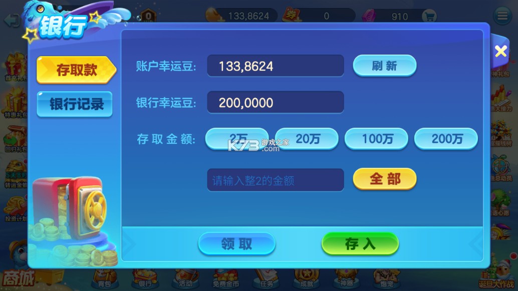 街机金蟾捕鱼 v3.10.0 手游下载 截图