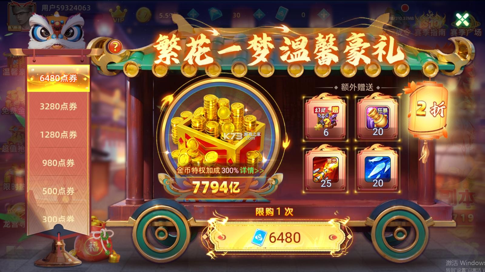 鱼丸游戏安装包-鱼丸游戏正式版本下载v10.2.42.6.0公测版