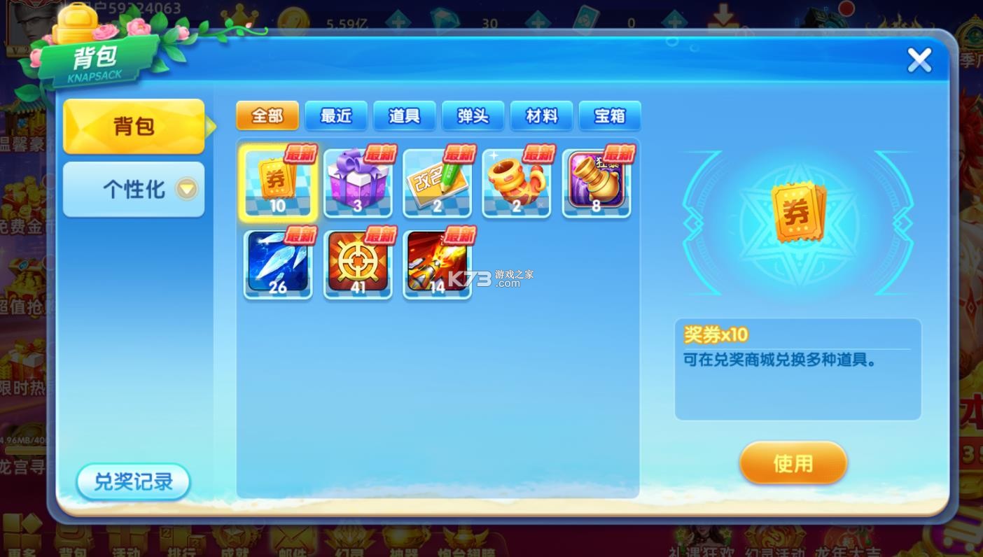 鱼丸游戏疯狂捕鱼版-鱼丸游戏疯狂模式下载v10.2.42.6.0