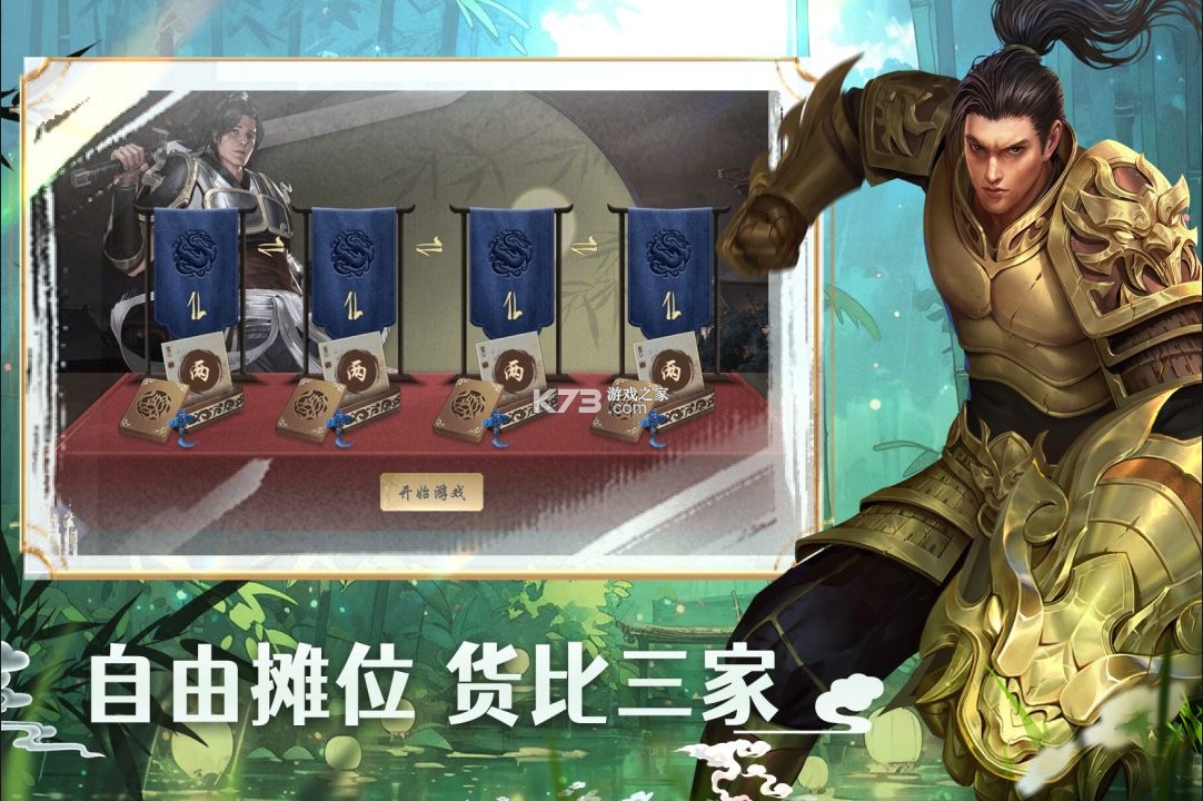 墨武侠 v1.0.1.409.1224 手游官方版 截图