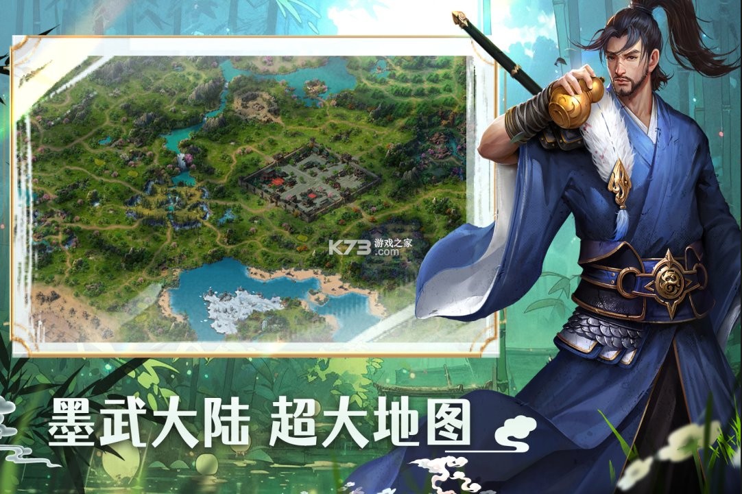 墨武侠 v1.0.1.409.1224 手游官方版 截图