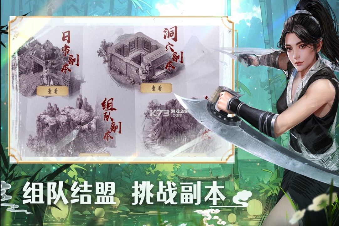 墨武侠 v1.0.1.409.1224 手游官方版 截图