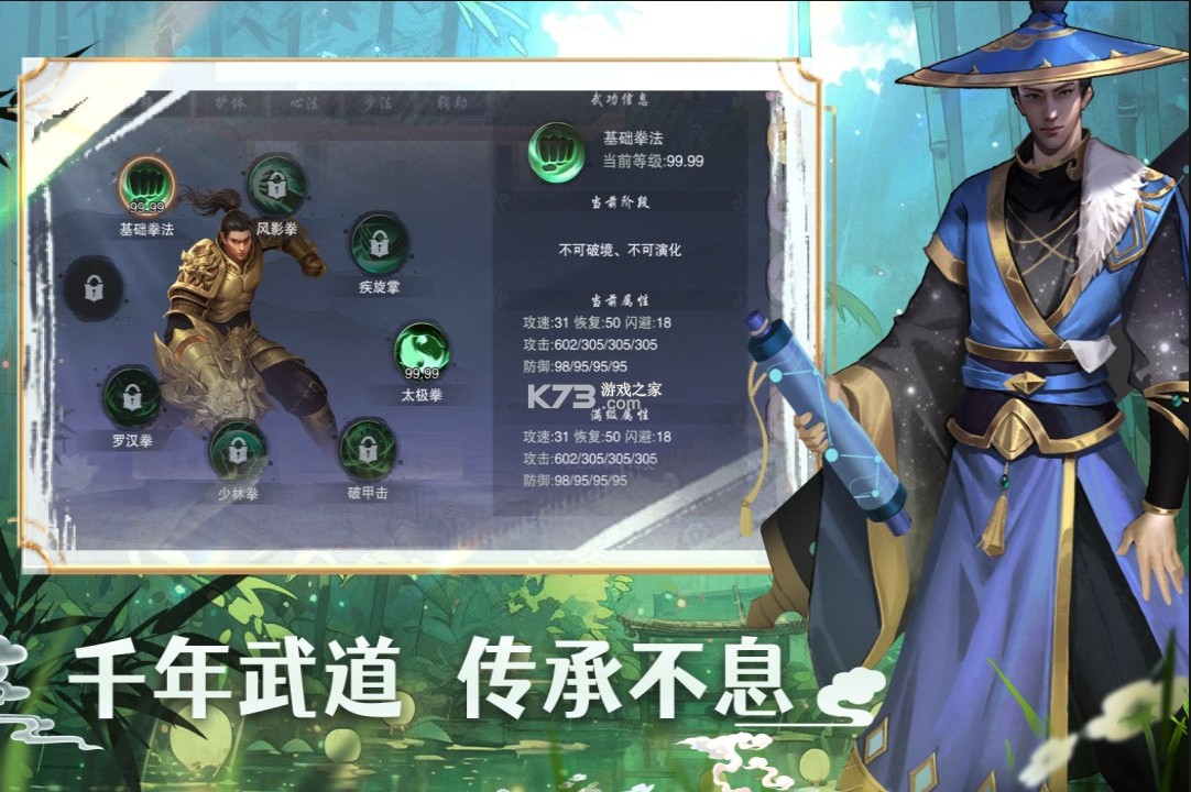 墨武侠 v1.0.1.409.1224 手游官方版 截图