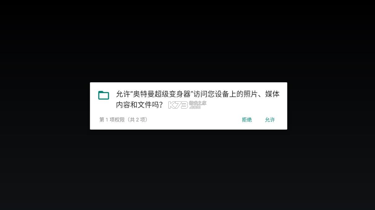 奥特曼超级变身器 v1.0.0 游戏 截图