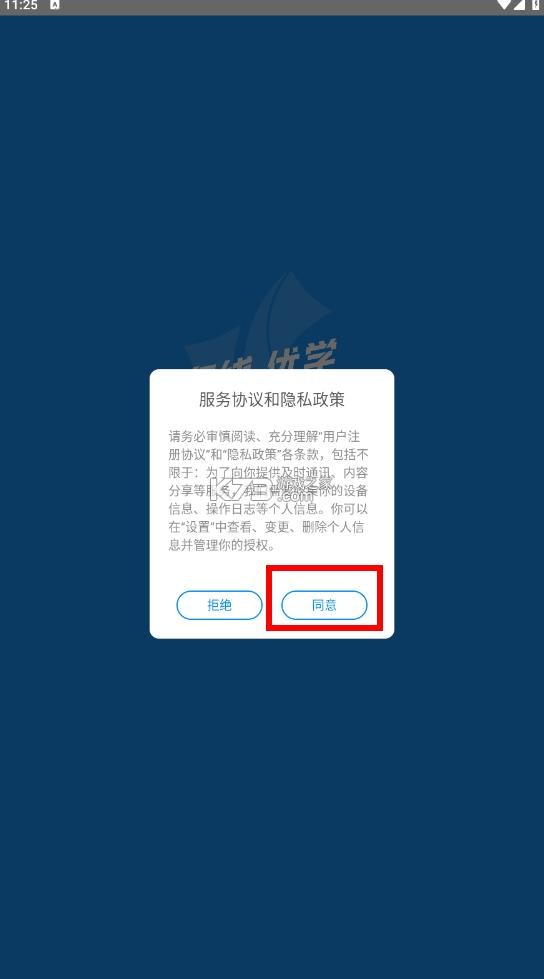 北方网校 v1.0.1 app下载