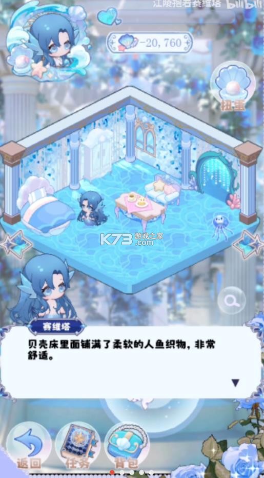 海潮之汐 v1.0 试玩版 截图