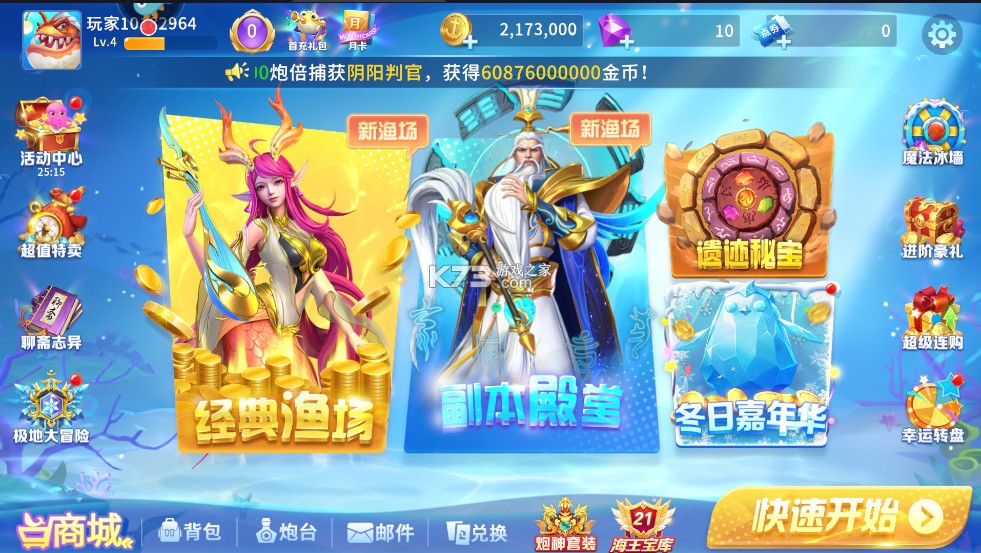 贝贝捕鱼 v1.0.20044 街机版官方下载 截图