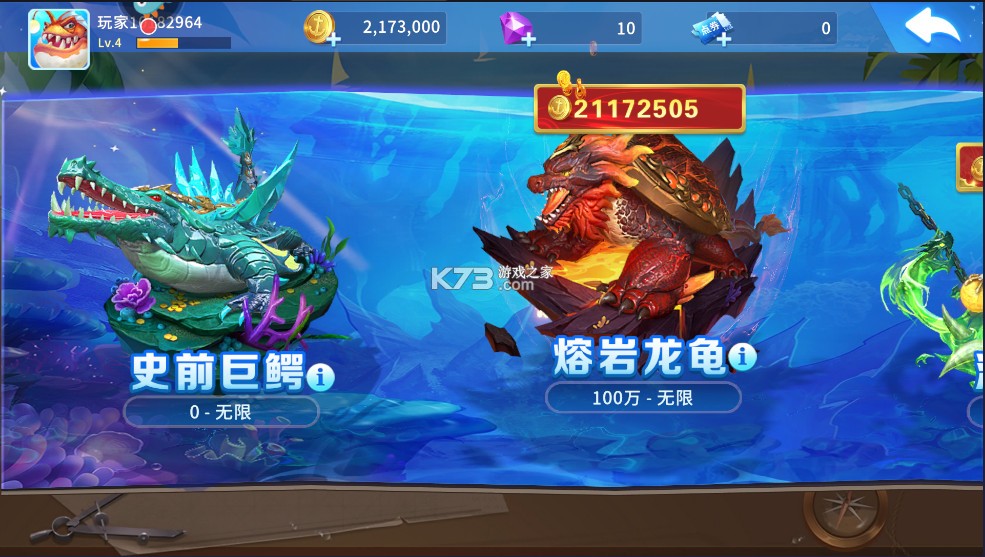 贝贝捕鱼 v1.0.20044 街机版官方下载 截图