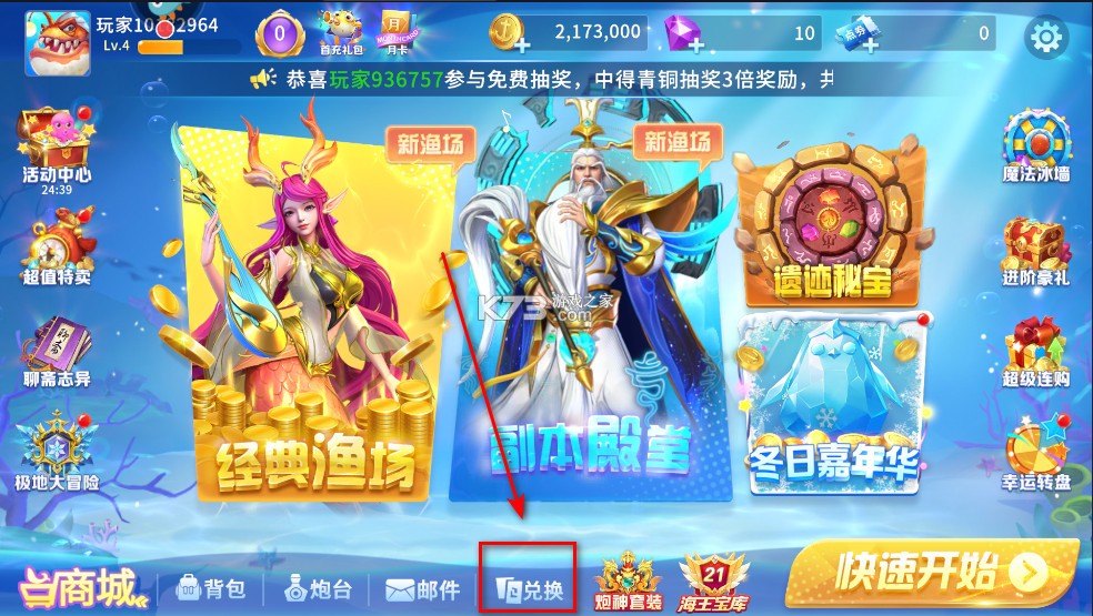 贝贝捕鱼 v1.0.20041 街机版官方下载