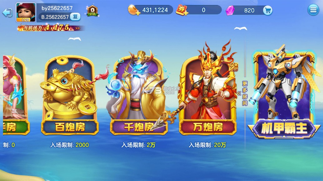 街机金蟾捕鱼 v3.10.0 旧版本 截图