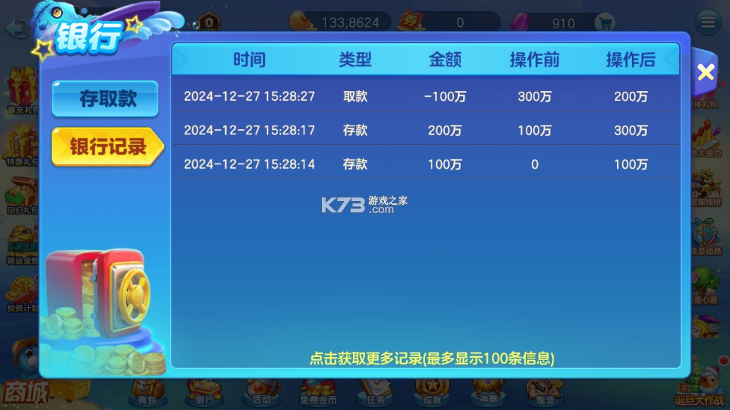 街机金蟾捕鱼 v3.10.0 旧版本 截图