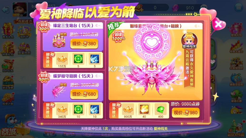 街机金蟾捕鱼 v3.10.0 旧版本 截图