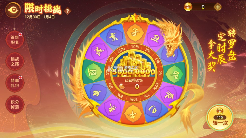 街机金蟾捕鱼 v3.10.0 旧版本 截图