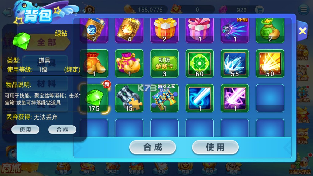 街机金蟾捕鱼 v3.10.0 旧版本 截图