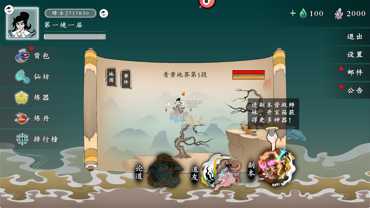 女神保卫战 v1.0.2 割草版 截图