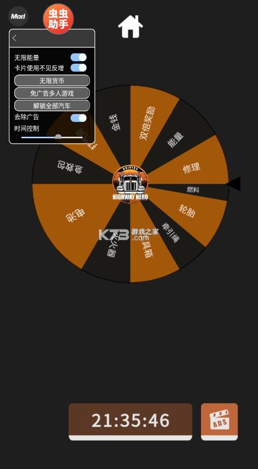 车手公路英雄 v0.3.2 无限金币版 截图