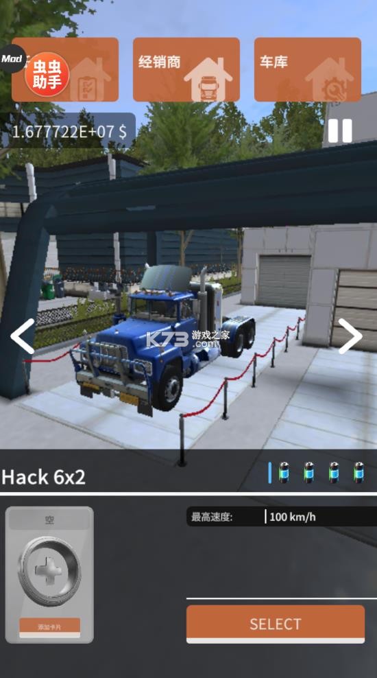 车手公路英雄 v0.3.2 无限金币版 截图