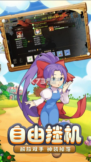 魔力宝贝启程 v1.0.3 手游官方版 截图