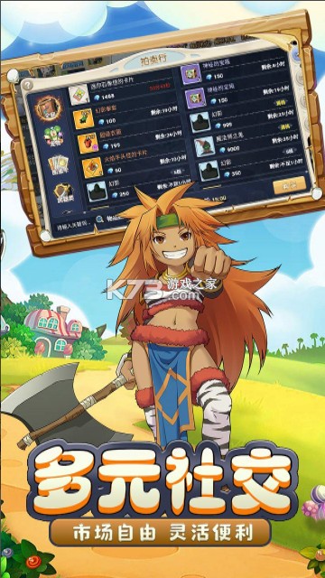 魔力宝贝启程 v1.0.3 手游官方版 截图