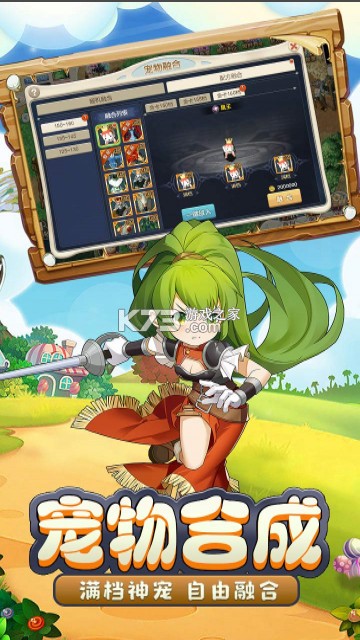 魔力宝贝启程 v1.0.3 手游官方版 截图