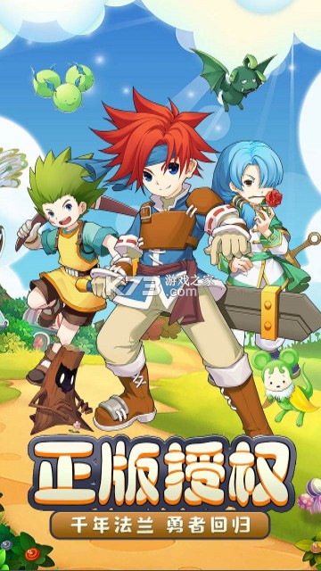 魔力宝贝启程 v1.0.3 手游官方版 截图