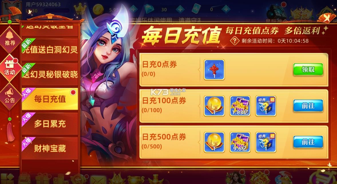 鱼丸游戏折扣平台-鱼丸游戏充值折扣版下载v10.2.42.6.0充值返利版