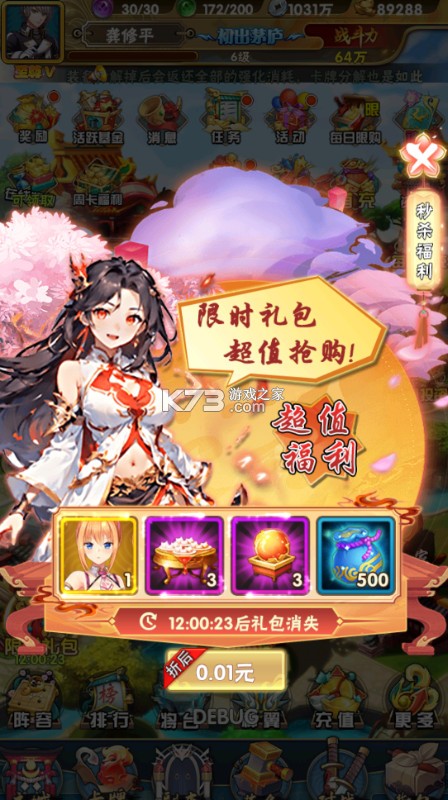 英雄与地下城 v1.0 0.1折养老日送3000充 截图