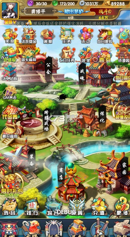 英雄与地下城 v1.0 0.1折养老日送3000充 截图