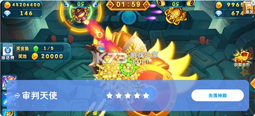 波克捕鱼 v7.12.11 单机版