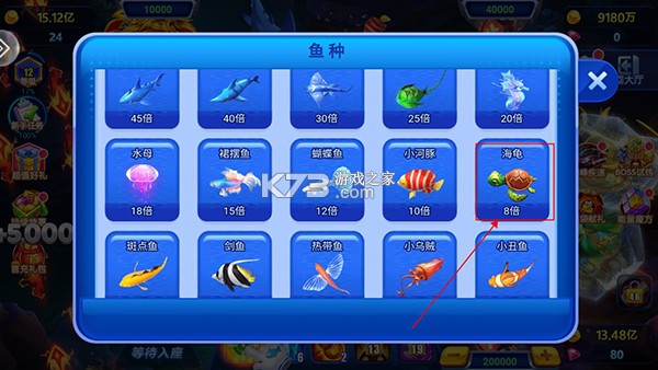 波克捕鱼 v4.868 vivo最新版本